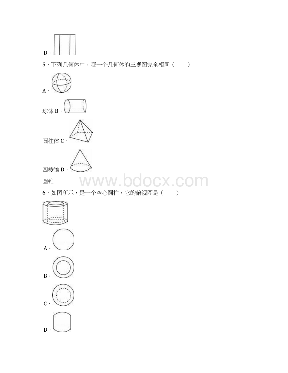 秋季新版苏科版七年级数学上学期54主视图左视图俯视图同步练习4.docx_第3页