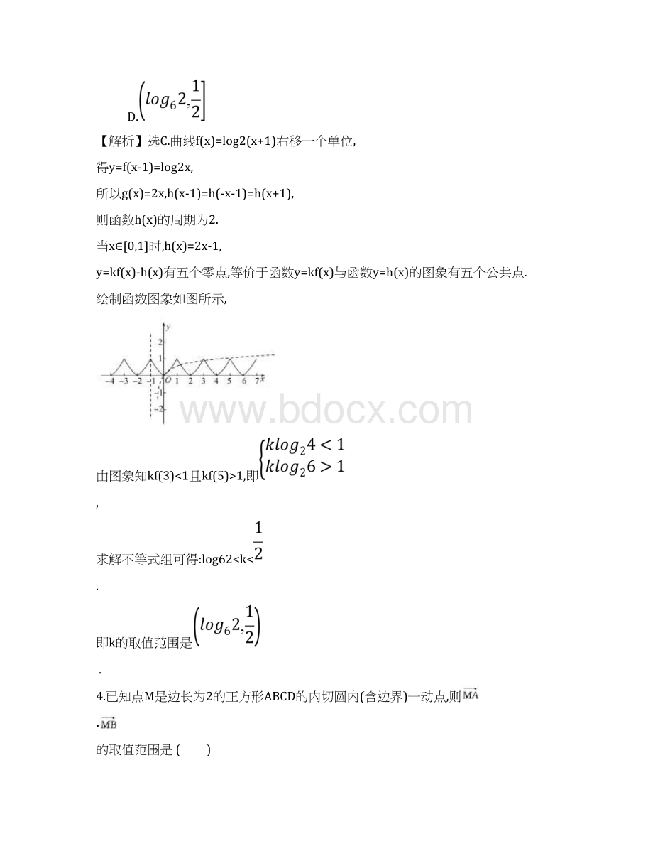 高考数学二轮复习练习压轴小题抢分练三含答案.docx_第3页