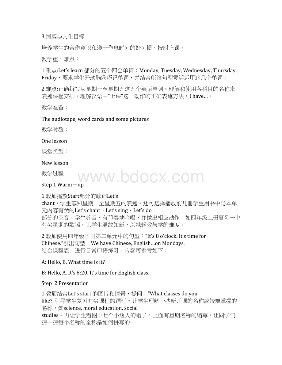 秋pep小学英语五年级上unit2Myweek单元教案.docx_第2页