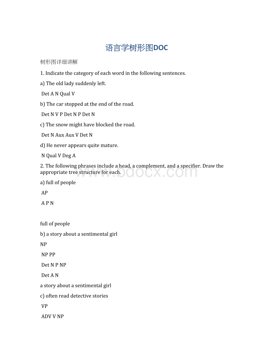 语言学树形图DOC.docx