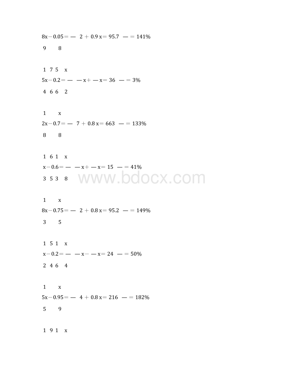 人教版六年级数学下册解方程专项训练 78.docx_第2页