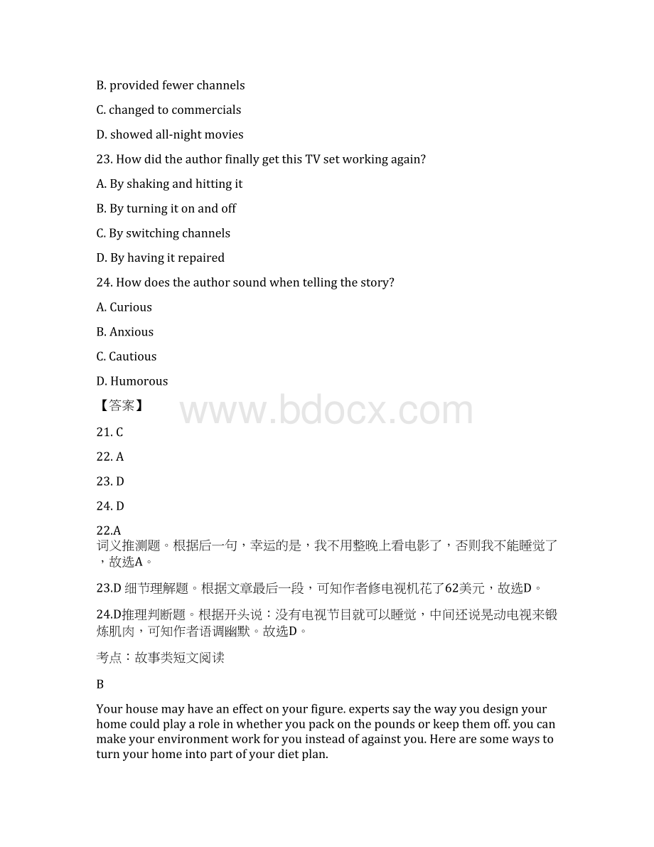高考试题英语新课标II卷含答案详解.docx_第2页