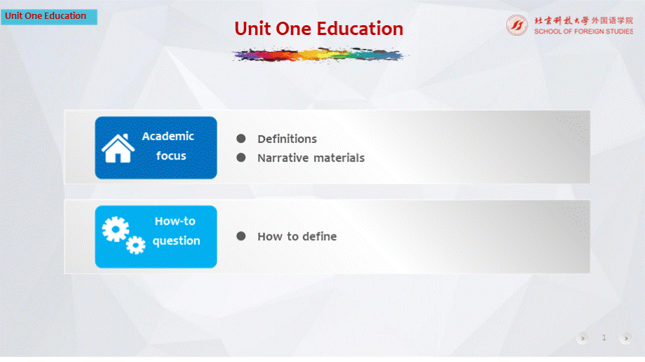 通用学术英语1电子教案u17unit+education.pptx_第2页