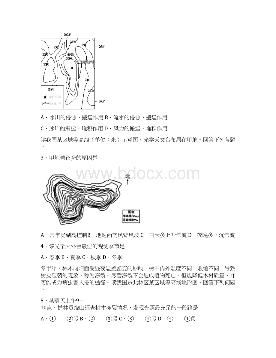 届高三地理毕业班质量检测试题Word文档下载推荐.docx_第2页