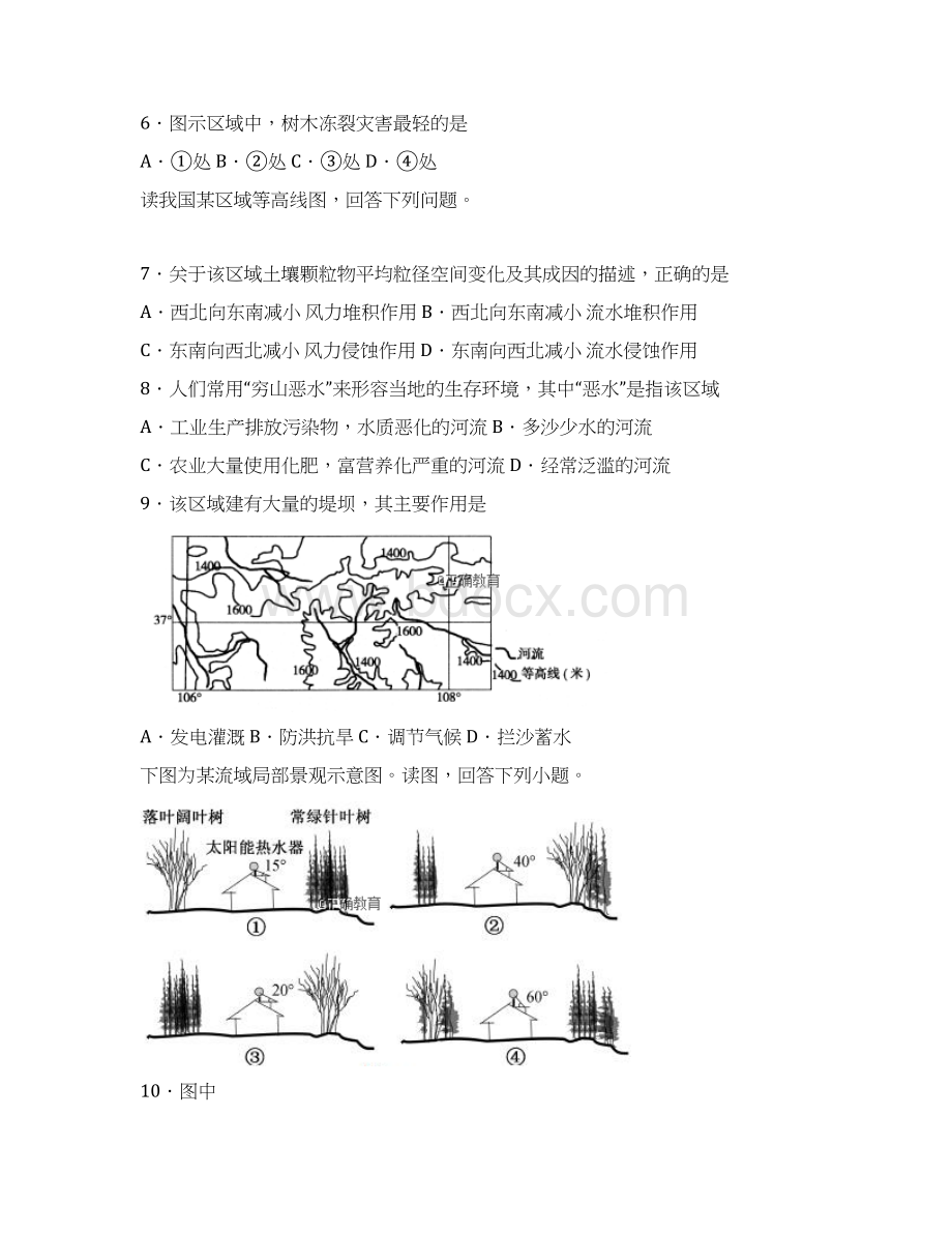 届高三地理毕业班质量检测试题Word文档下载推荐.docx_第3页