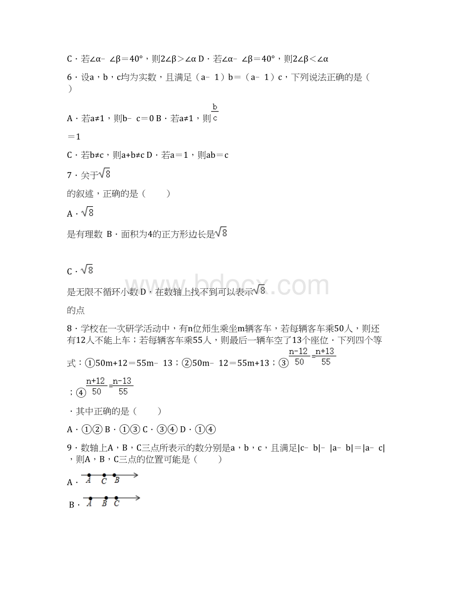 学年浙教版七年级数学第一学期期末复习综合训练题附答案.docx_第2页