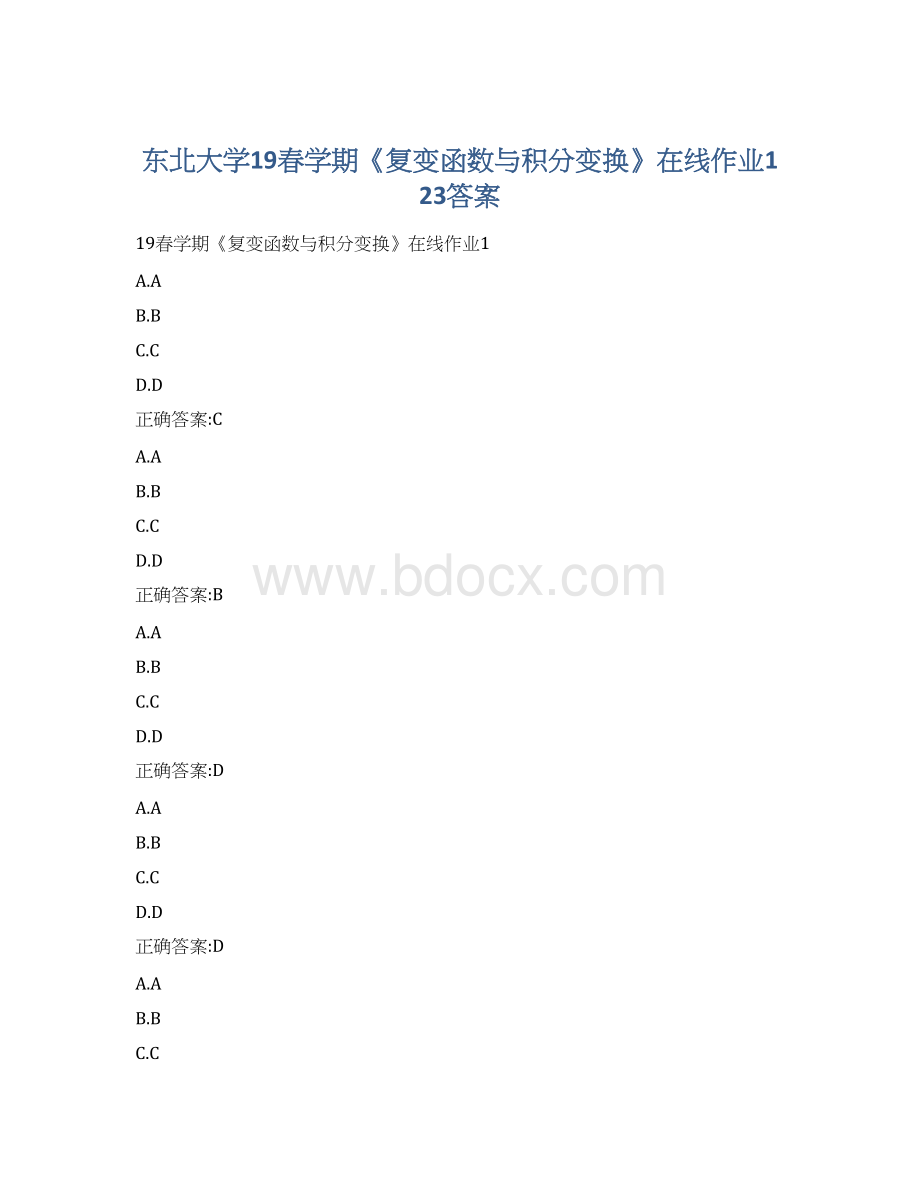 东北大学19春学期《复变函数与积分变换》在线作业123答案Word文件下载.docx_第1页