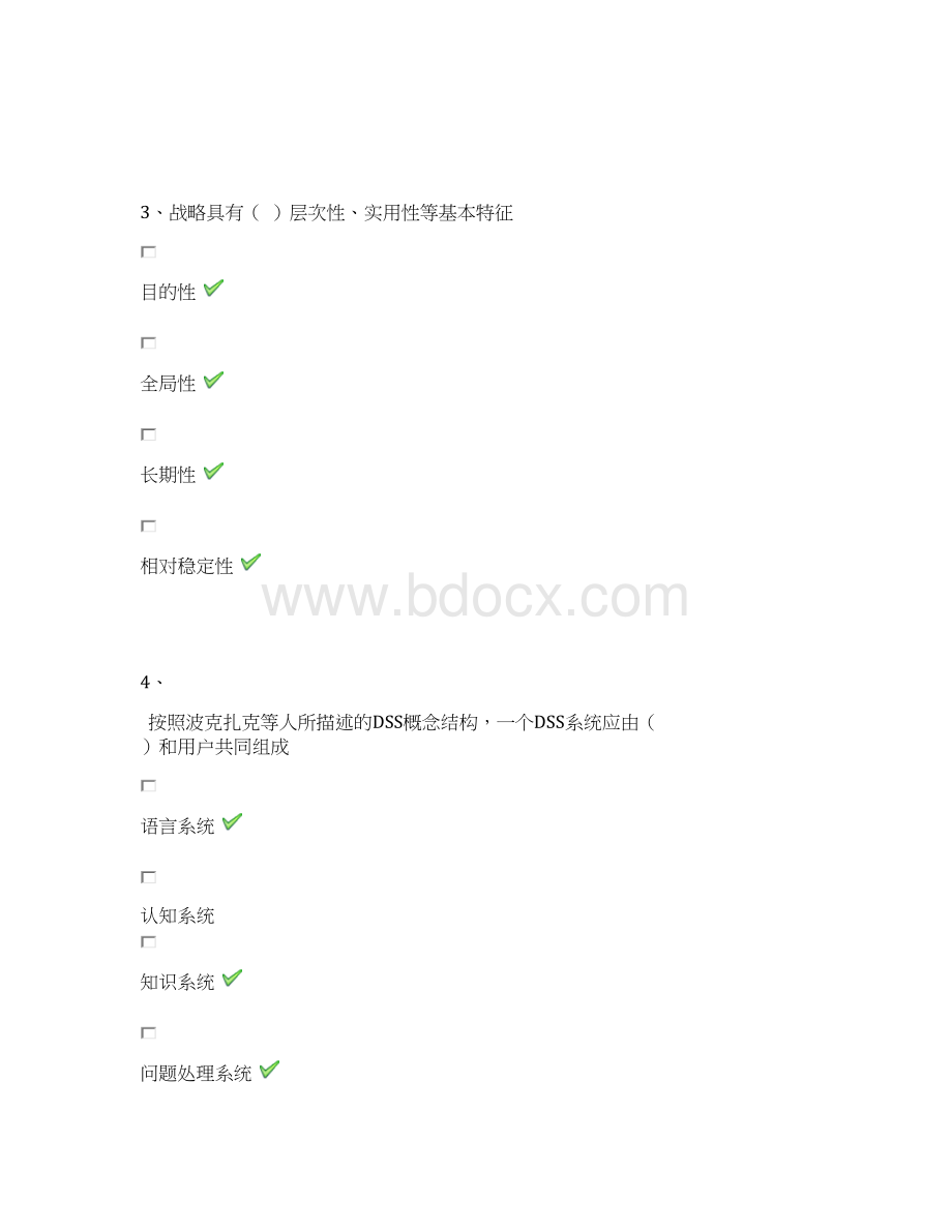 9126系统工程作业及答案西南大学Word文档下载推荐.docx_第2页