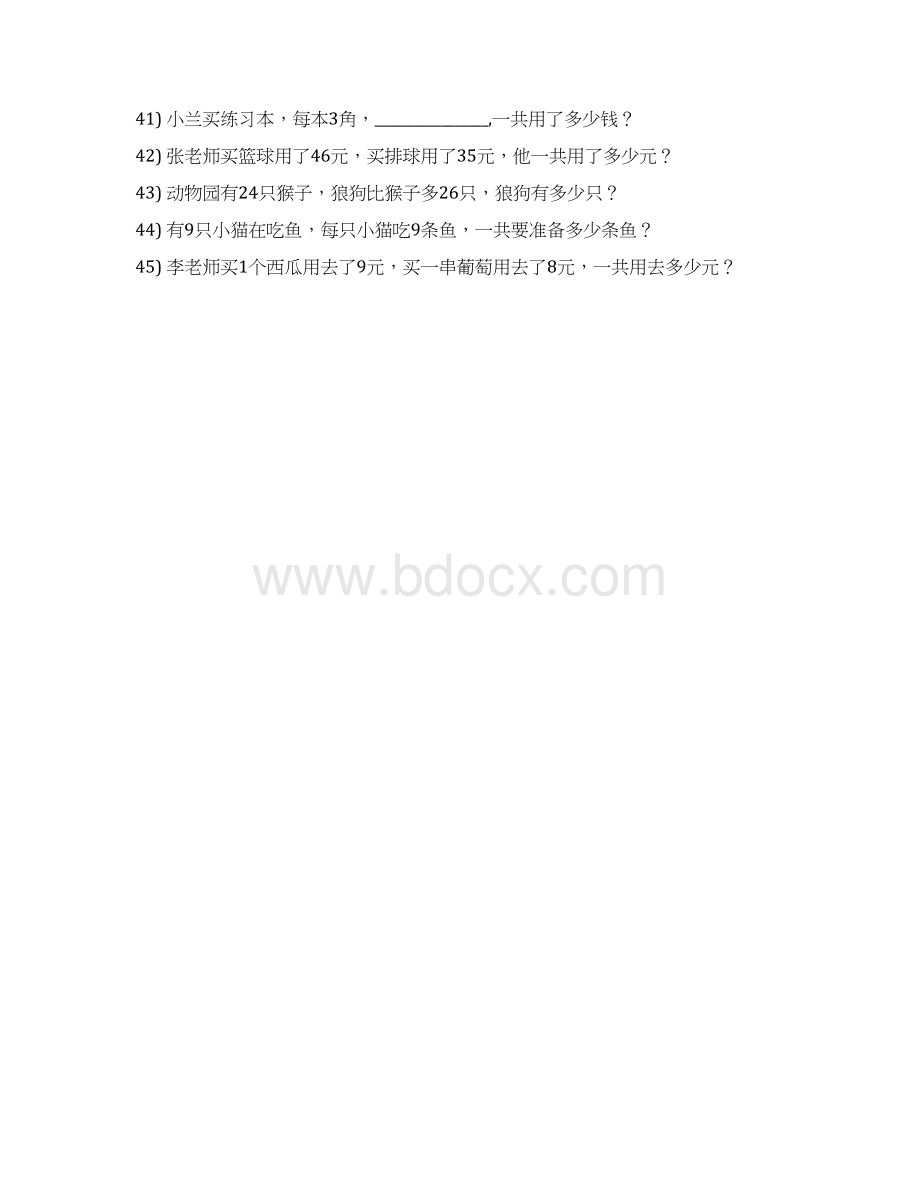 小学二年级数学上册期末专项复习资料解决问题 102.docx_第3页