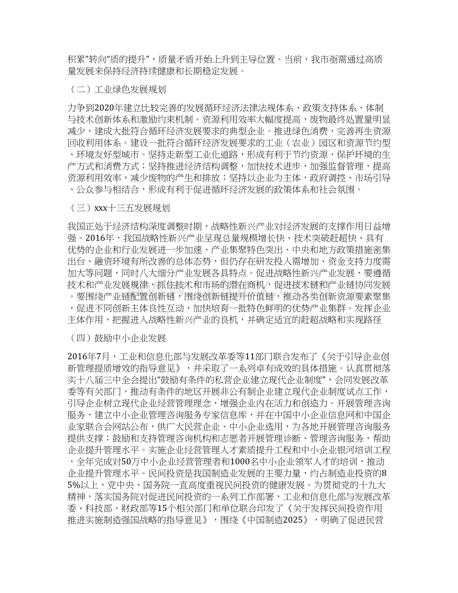 防雷保护装置项目年终总结报告.docx_第2页