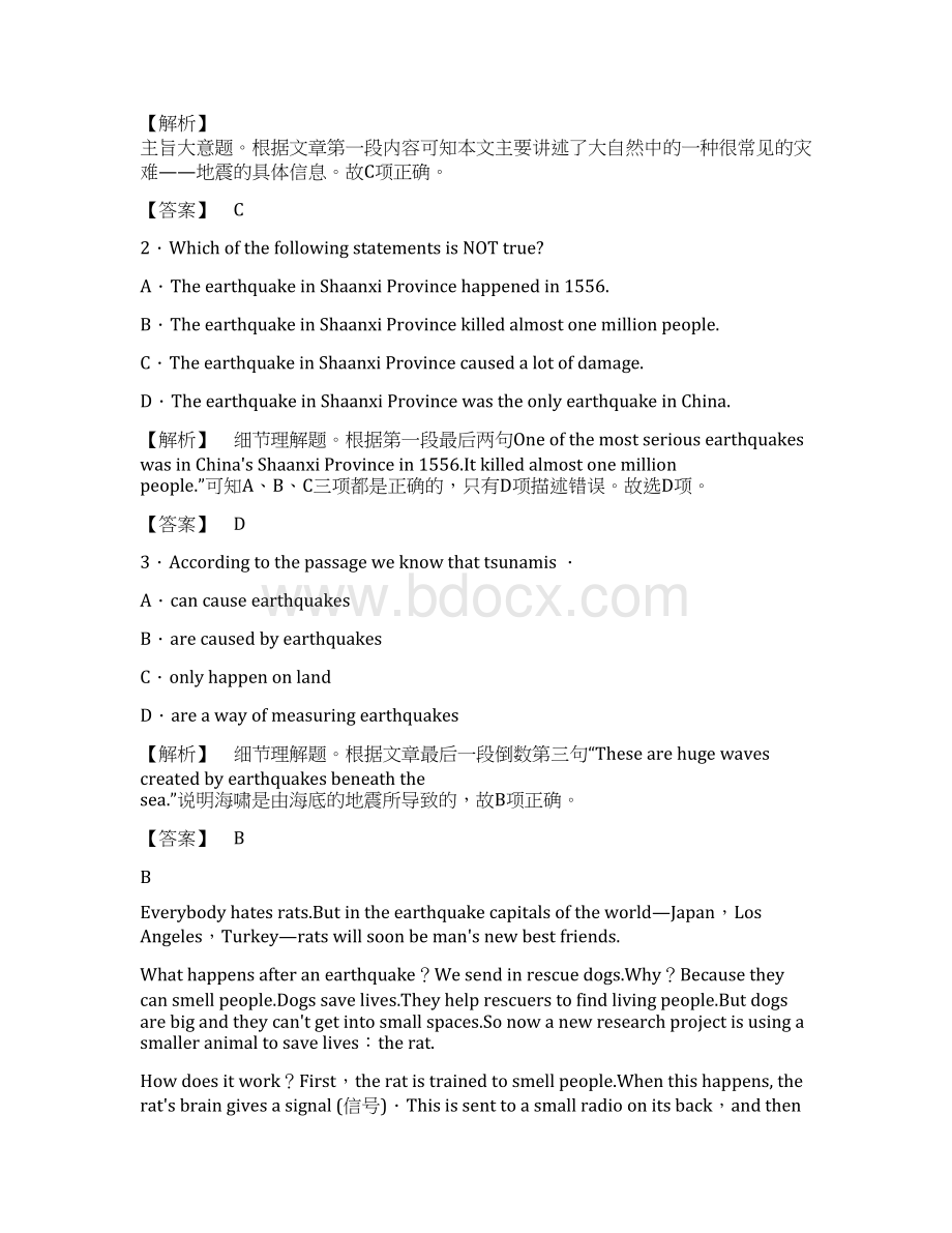 学年最新人教版高中英语必修一Unit4单元综合测评及答案解析精编试题Word格式.docx_第2页