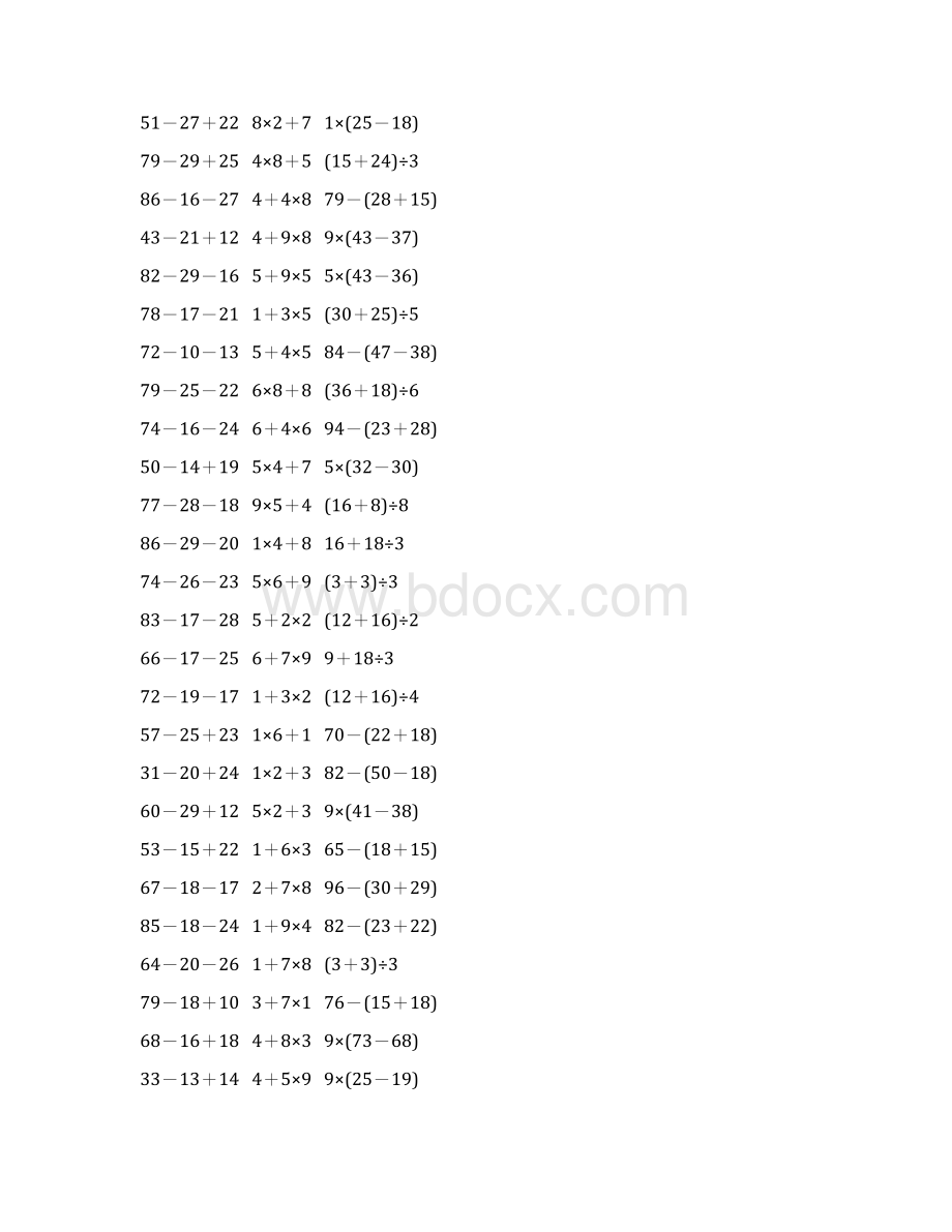 人教版二年级数学下册《混合运算》天天练60.docx_第3页