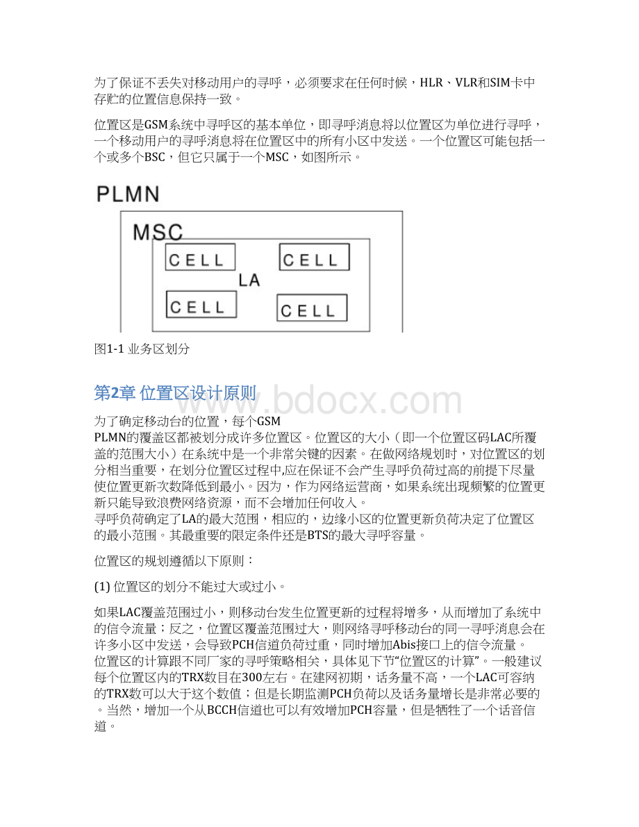 mf006602 位置区la容量规划issue10辅导讲义.docx_第3页