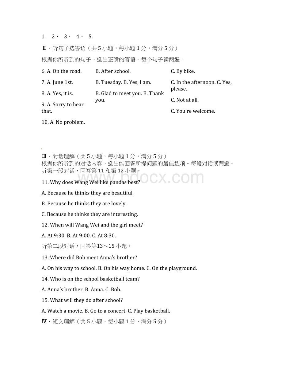 英语海南省中考英语试题Word版含答案Word文档下载推荐.docx_第2页