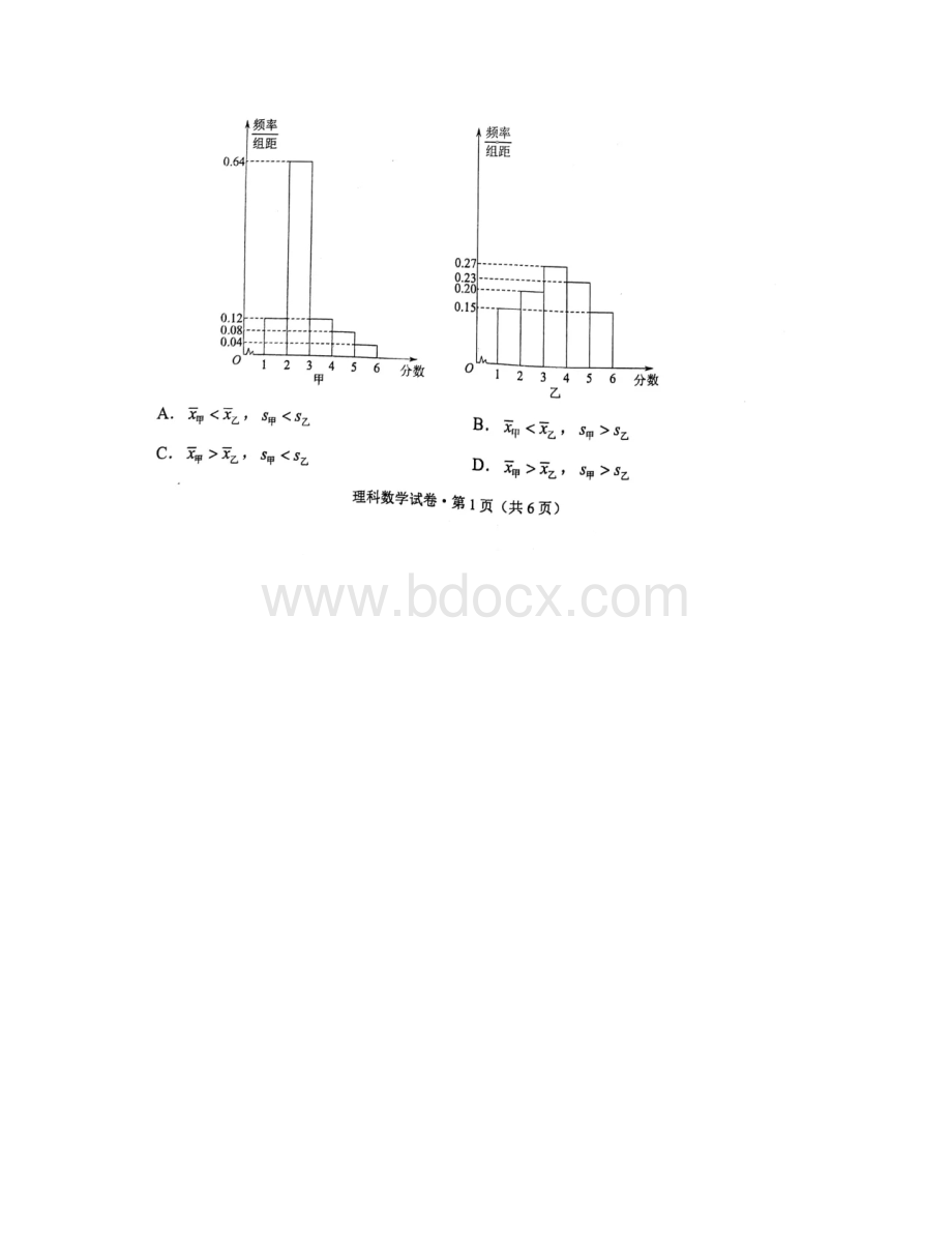 昆明市届高三三诊一模市统测数学理科试题+答案原卷高清版.docx_第2页