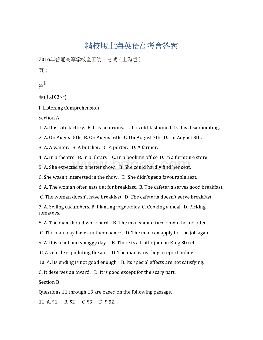 精校版上海英语高考含答案.docx_第1页