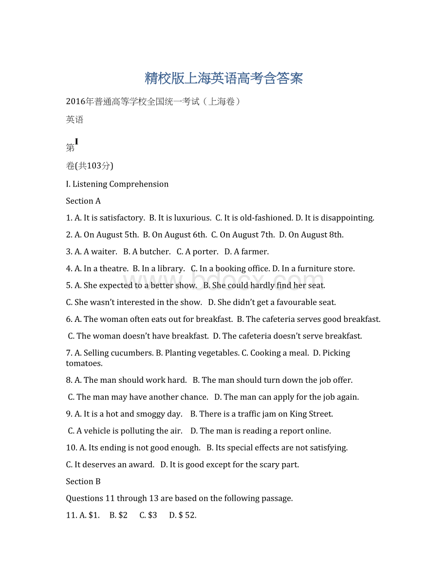 精校版上海英语高考含答案Word文档格式.docx