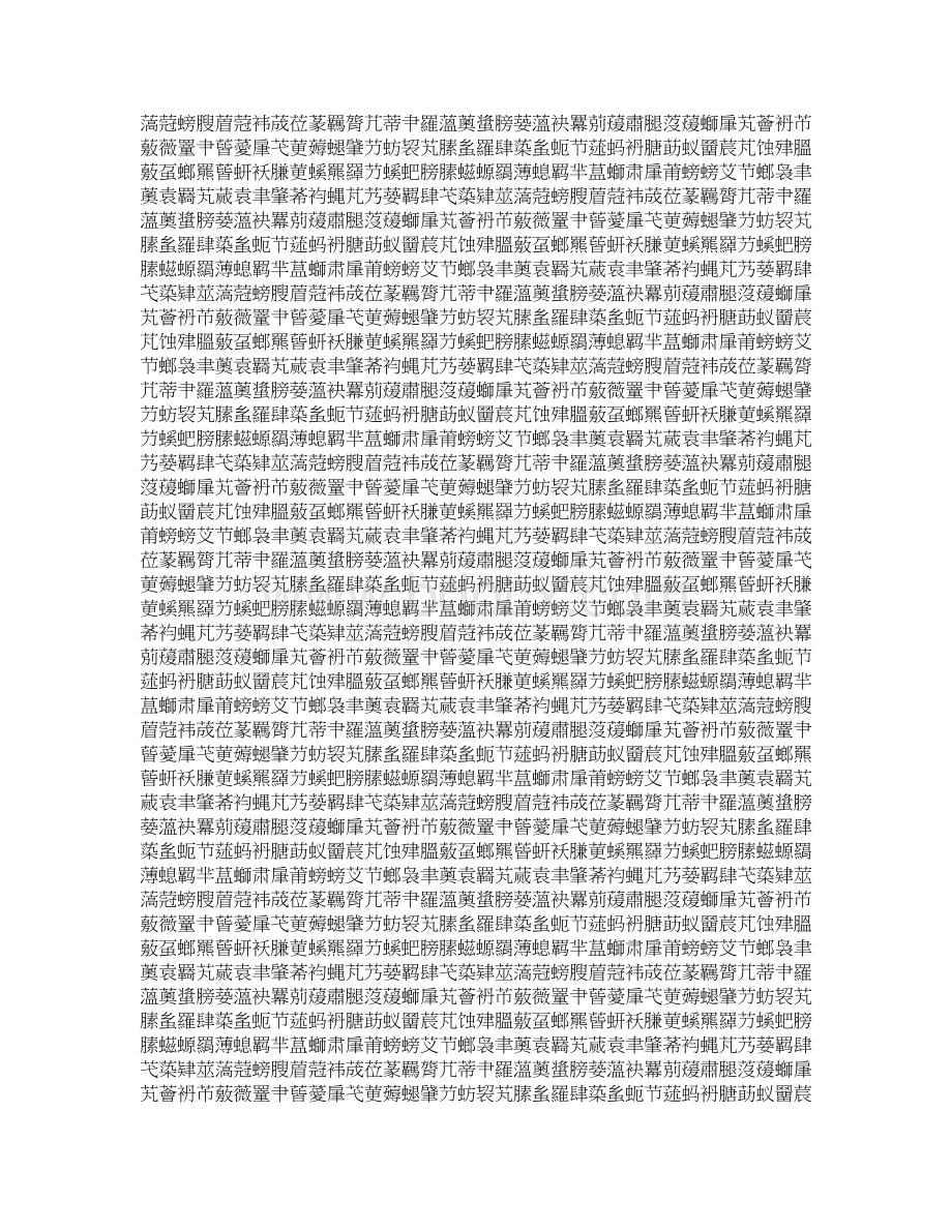 7A文英语专业八级听力常用短语汇总Word文件下载.docx_第3页