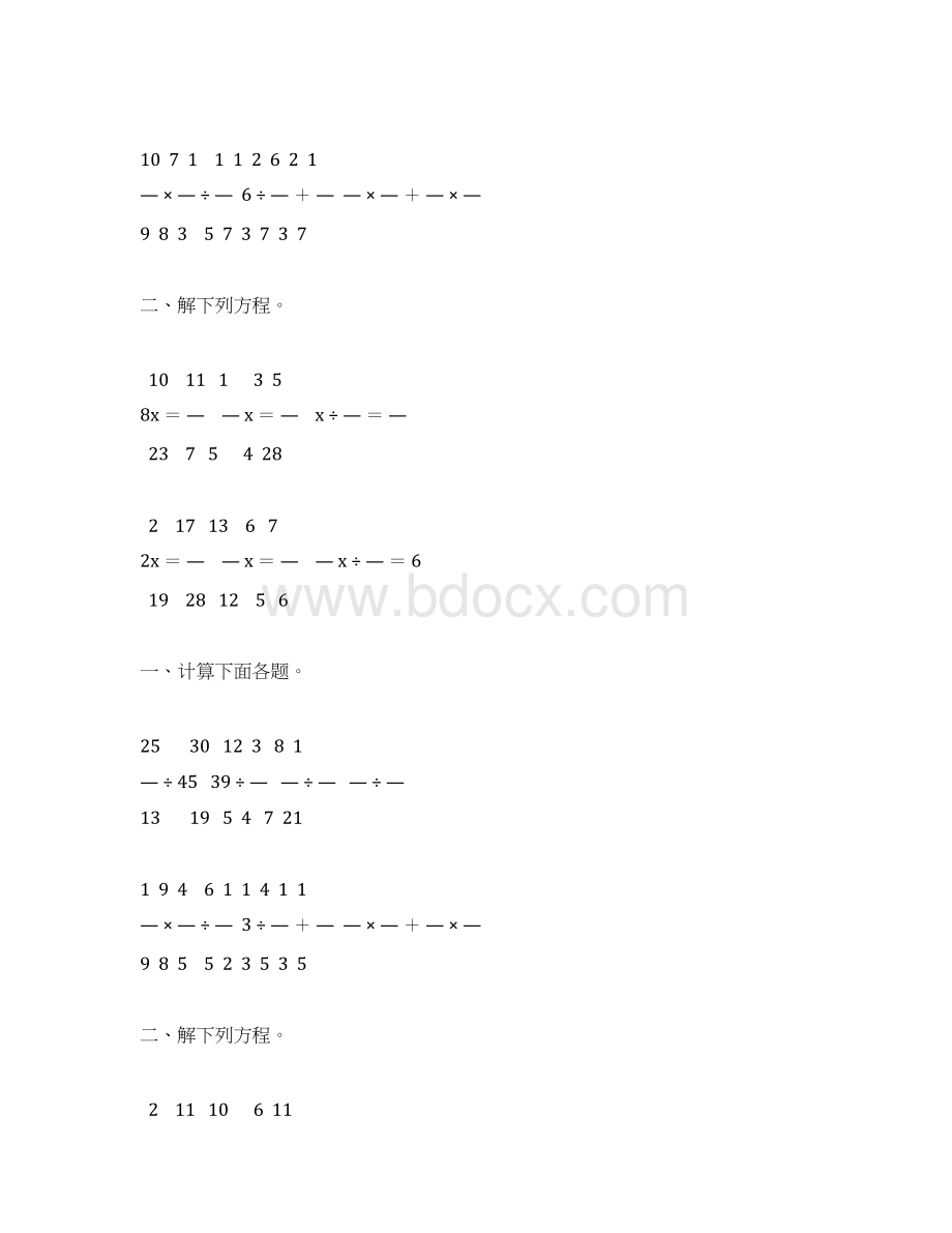 人教版六年级数学上册分数除法练习题精编 87Word下载.docx_第2页