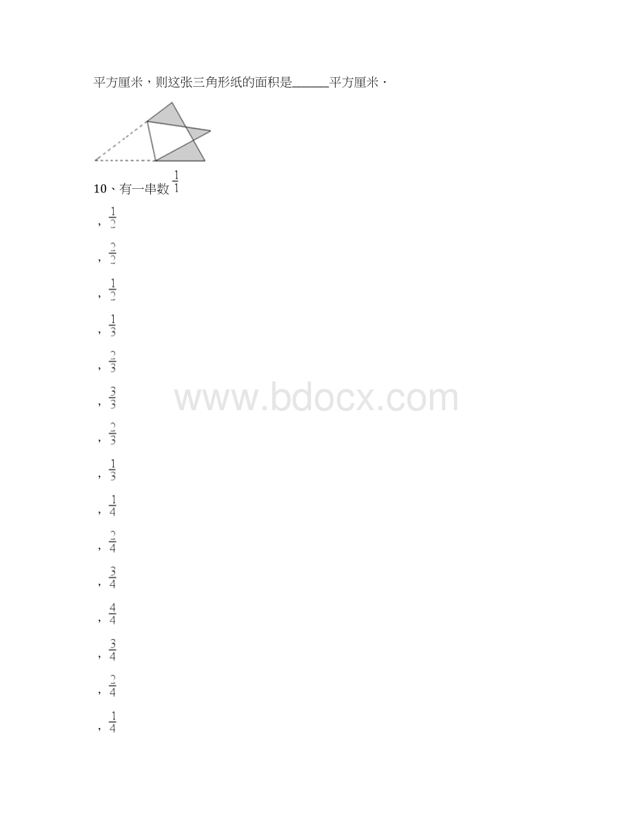 宿州小学毕业小升初模拟数学试题共2套附详细答案.docx_第2页