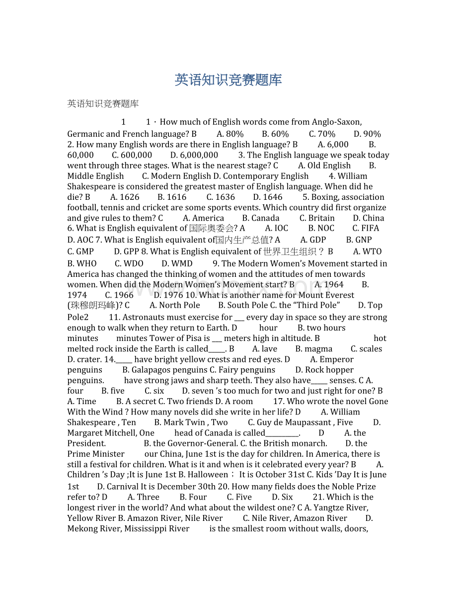 英语知识竞赛题库Word格式文档下载.docx_第1页