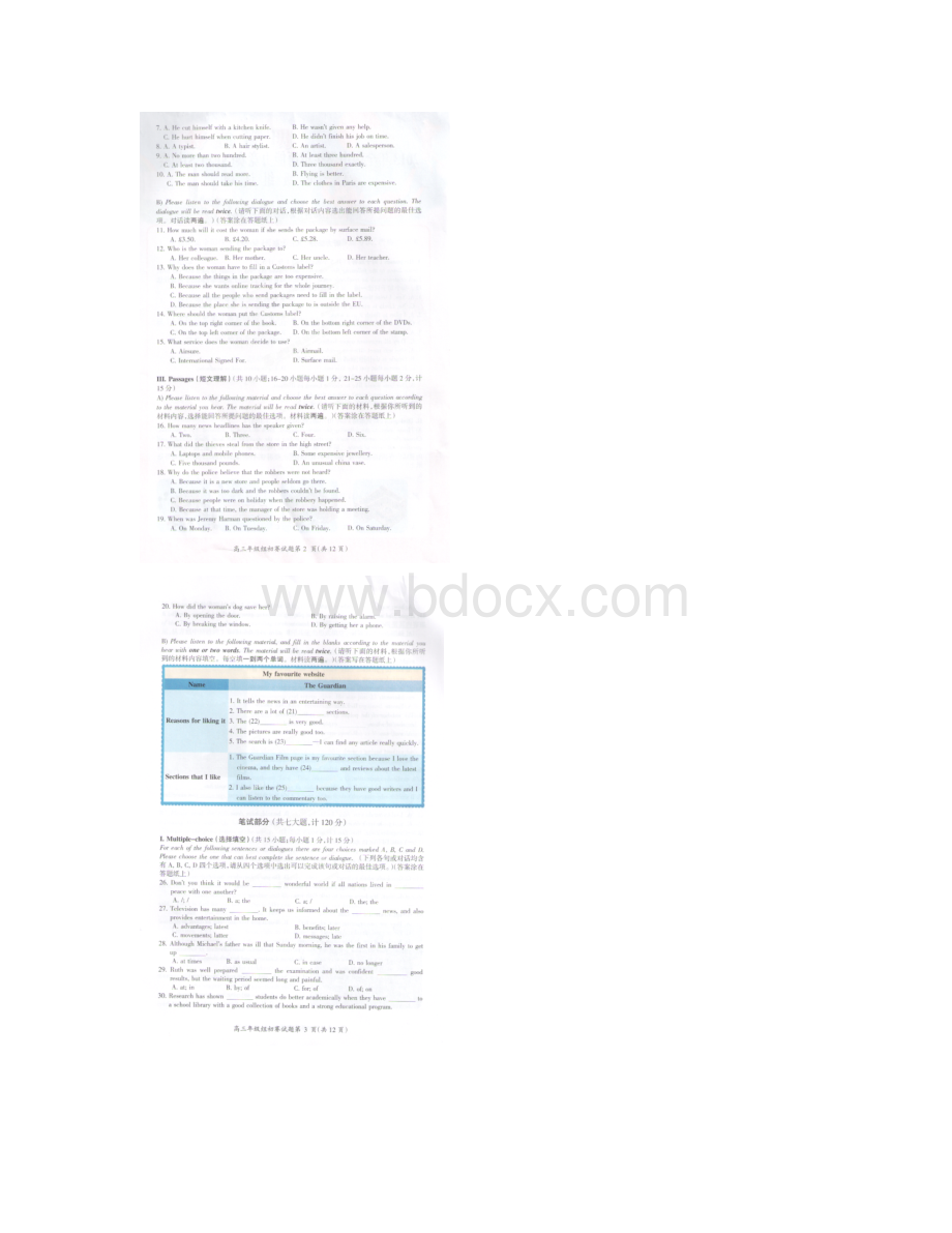 全国中学生英语能力竞赛NEPCS初赛高三年级组试题扫描版含答案.docx_第2页