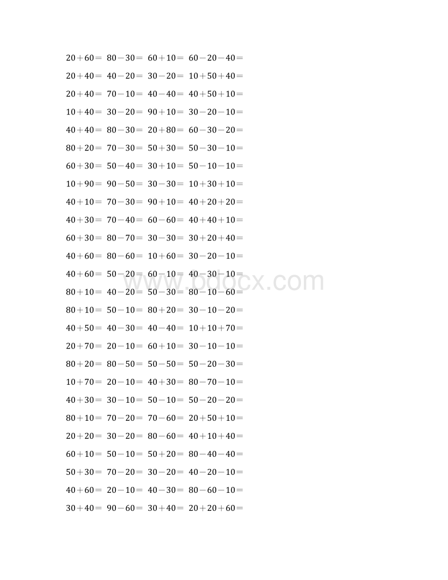 人教版一年级数学下册整十数加减整十数综合练习题144Word格式文档下载.docx_第3页