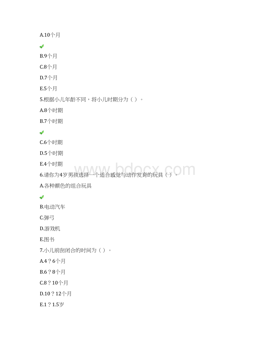 17秋川大网院《儿科护理学》第一二次作业答案Word文档格式.docx_第2页