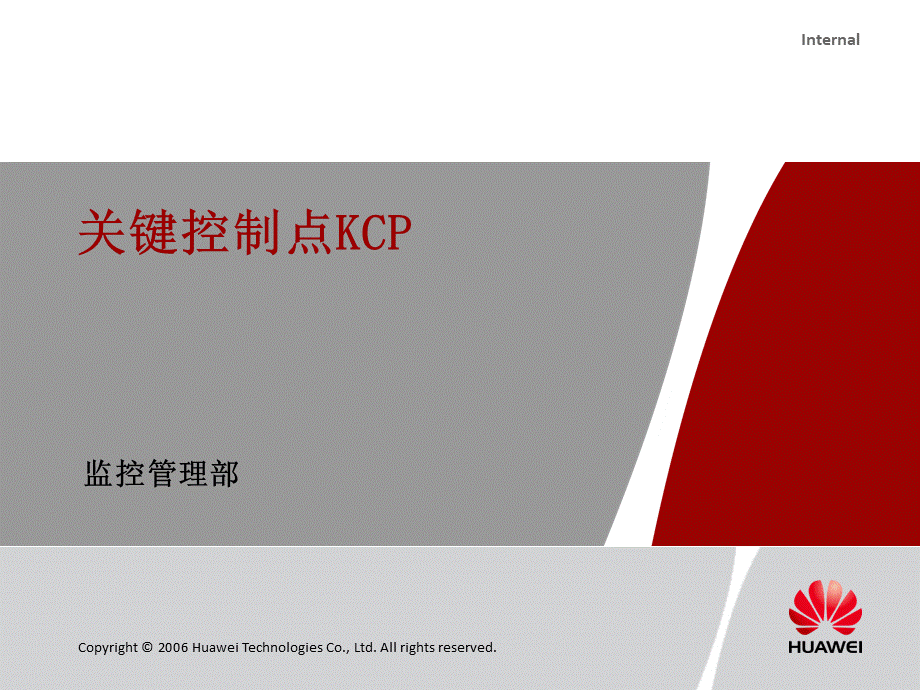 KCP课程-V1.5.ppt_第1页