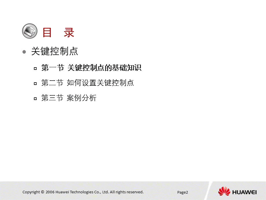 KCP课程-V1.5.ppt_第3页