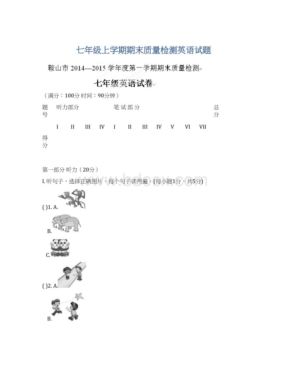 七年级上学期期末质量检测英语试题Word格式.docx