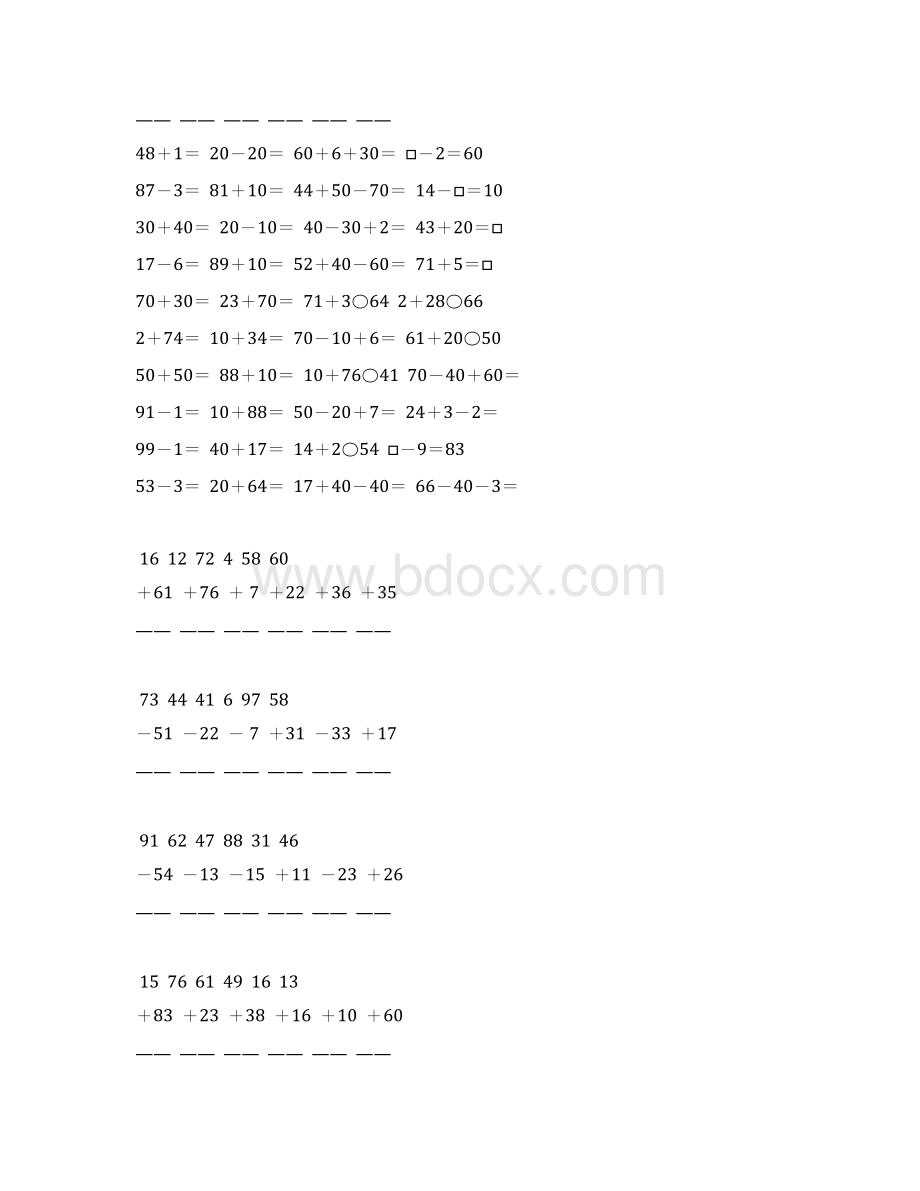 苏教版一年级数学下册100以内加减法复习题精选85.docx_第3页