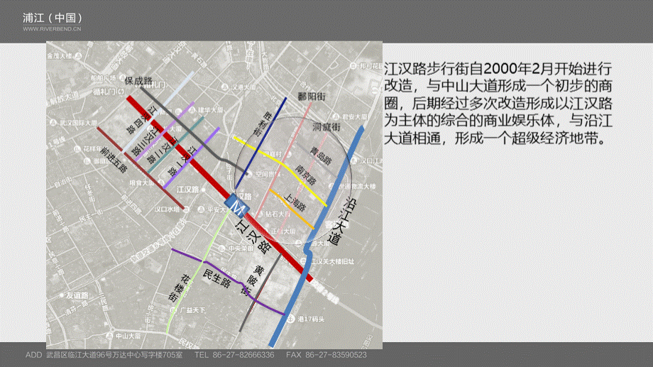 江汉路步行街租金情况.pptx_第3页