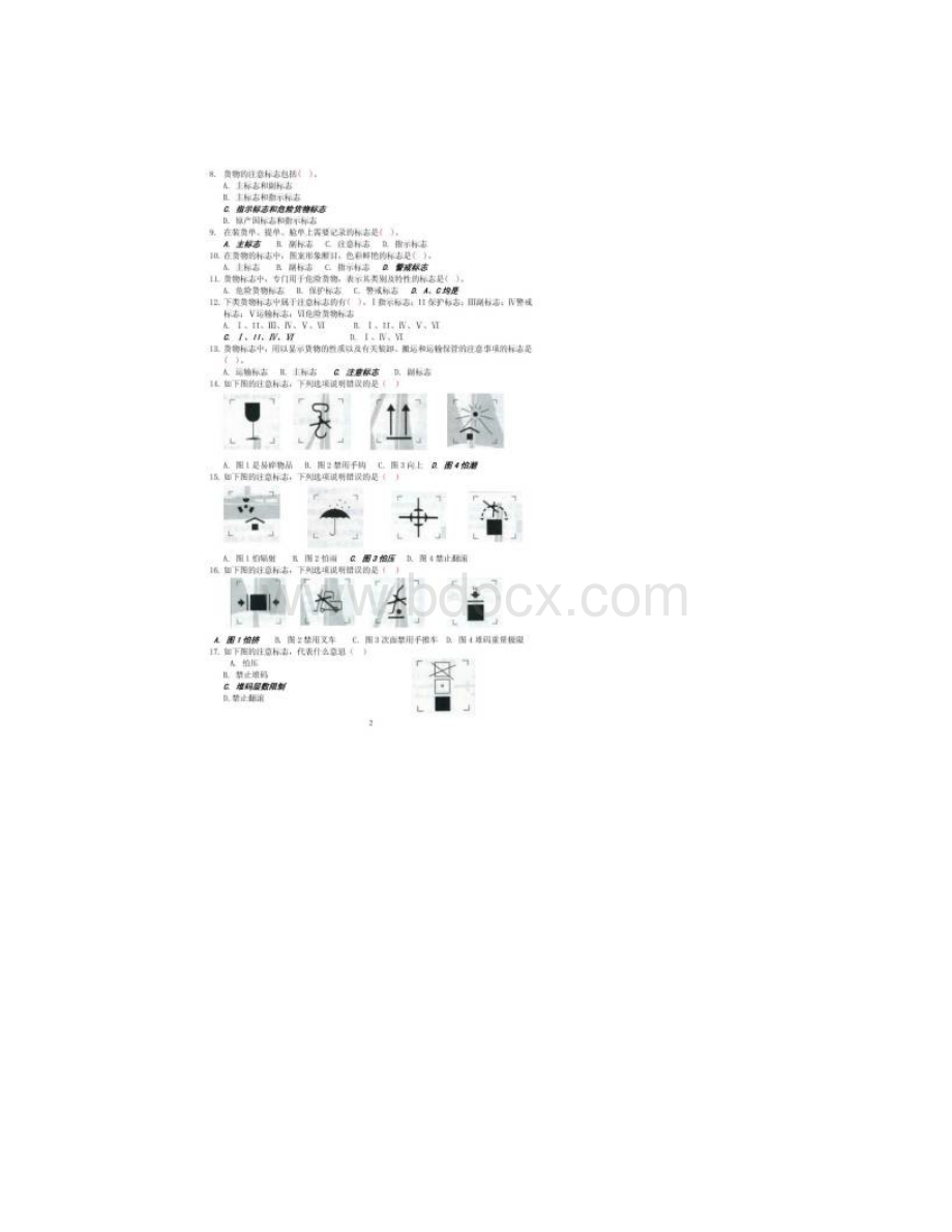 三副货物积载与系固题库文档格式.docx_第2页