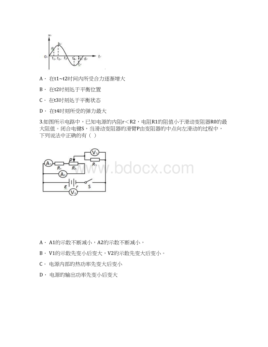 云南省楚雄州民族实验中学届高三月考卷五物理试题Word版含答案.docx_第2页