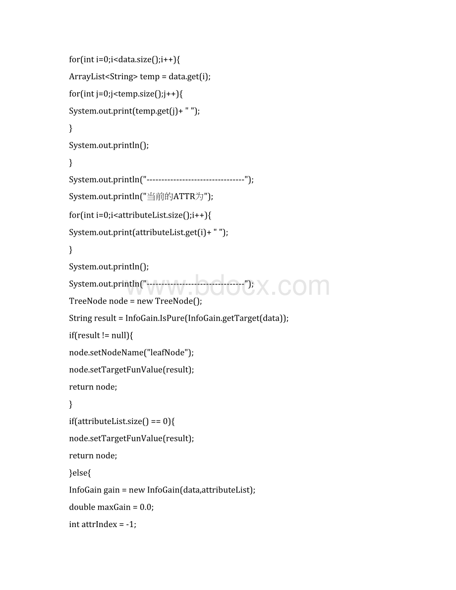 C45算法建立决策树JAVA练习DOCWord文档下载推荐.docx_第2页