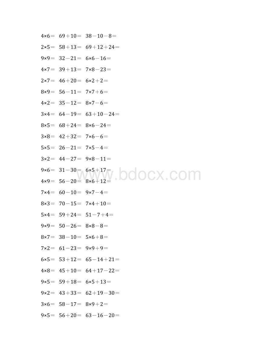 新编小学二年级数学上册口算题卡 52Word格式文档下载.docx_第2页