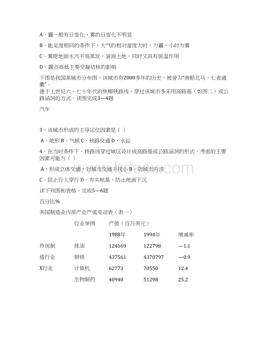 湖北省八校届高三第二次联考文综试题.docx_第2页