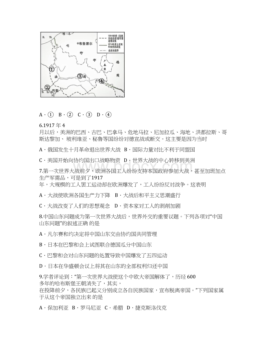 历史浙江省温州市十五校联合体学年高二上学期期中联考试题解析版.docx_第3页