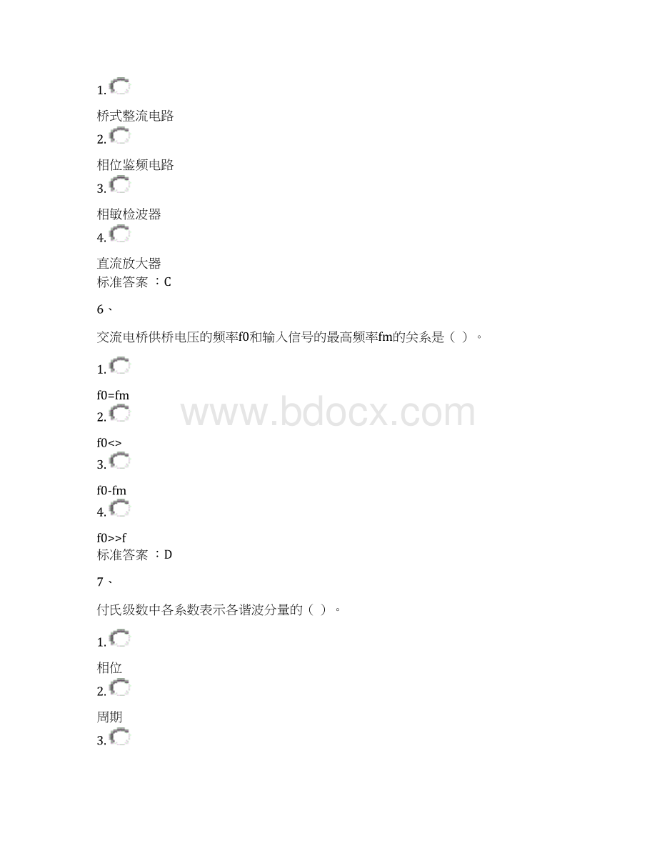 现代机械测试技术.docx_第3页