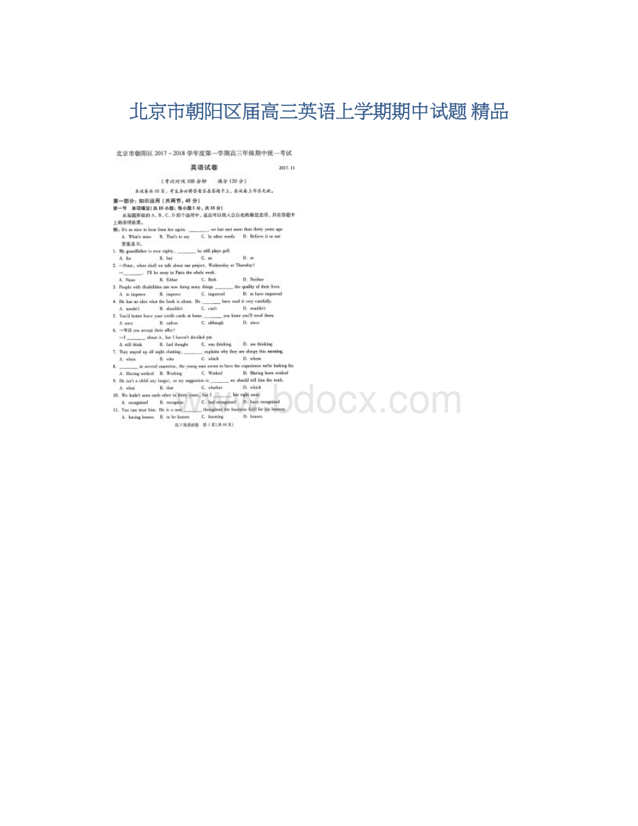 北京市朝阳区届高三英语上学期期中试题 精品.docx_第1页