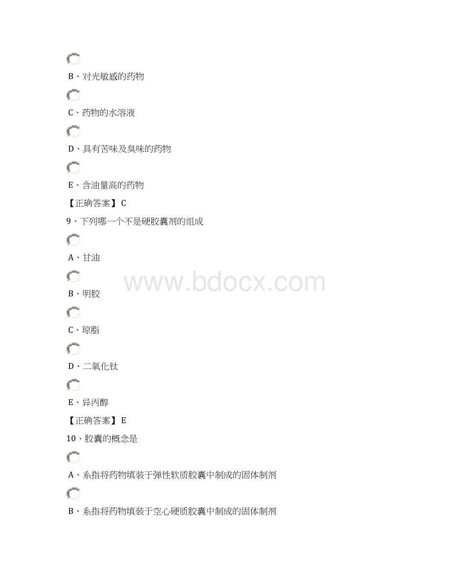 第四章 胶囊剂和丸剂Word格式.docx_第3页