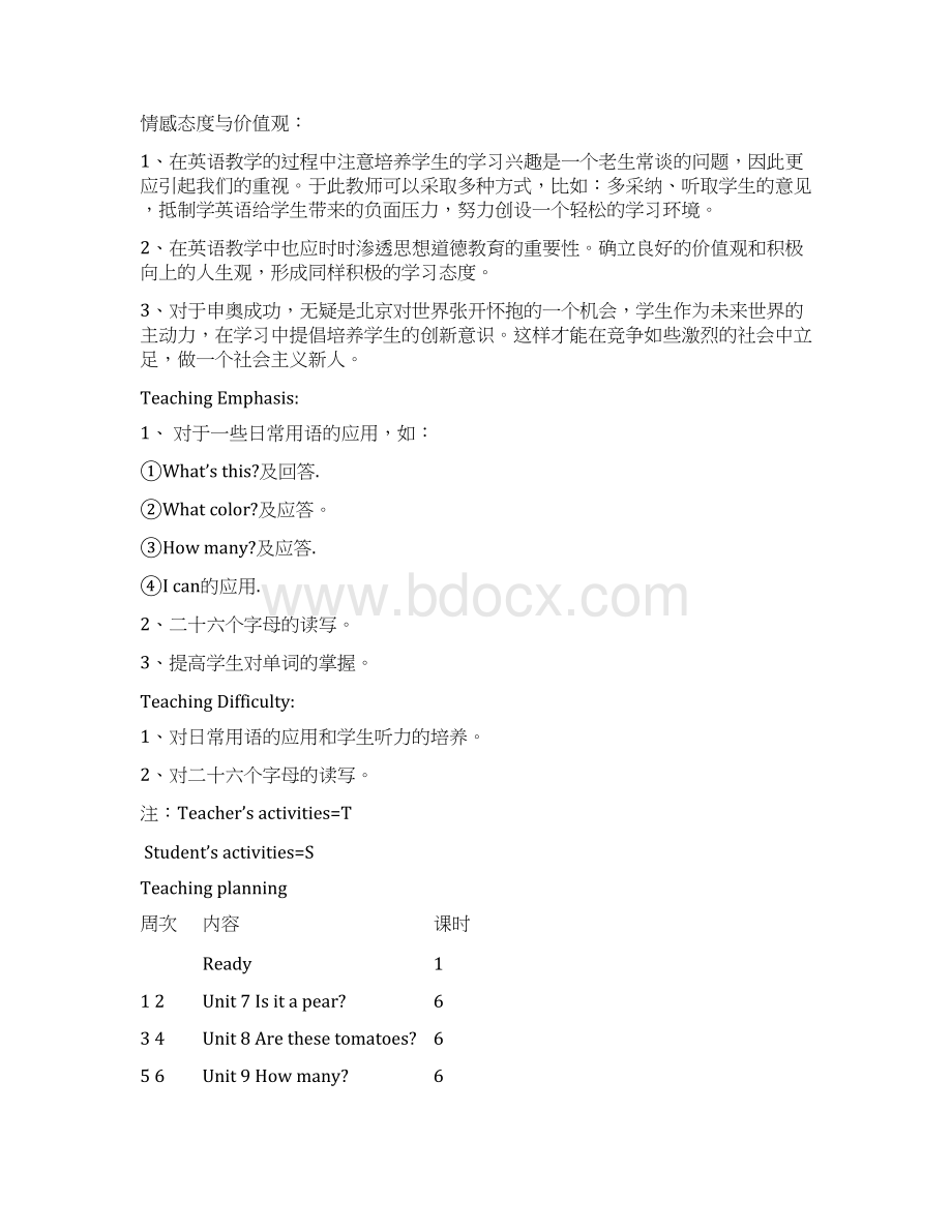 北师大版小学二年级英语教案下全册Word文档格式.docx_第3页