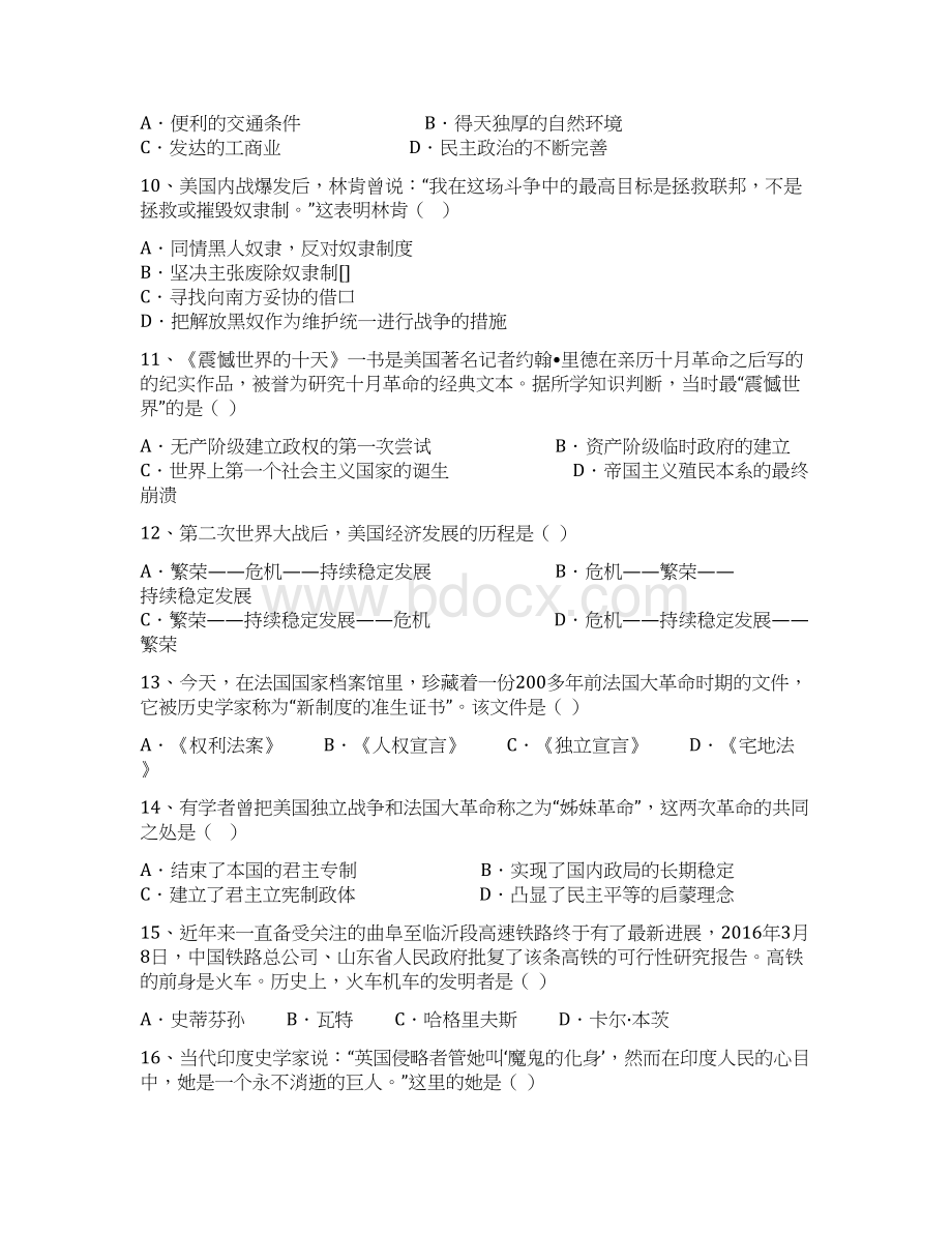 山东省临沂市蒙阴县学年九年级上学期期末考试历史试题.docx_第3页