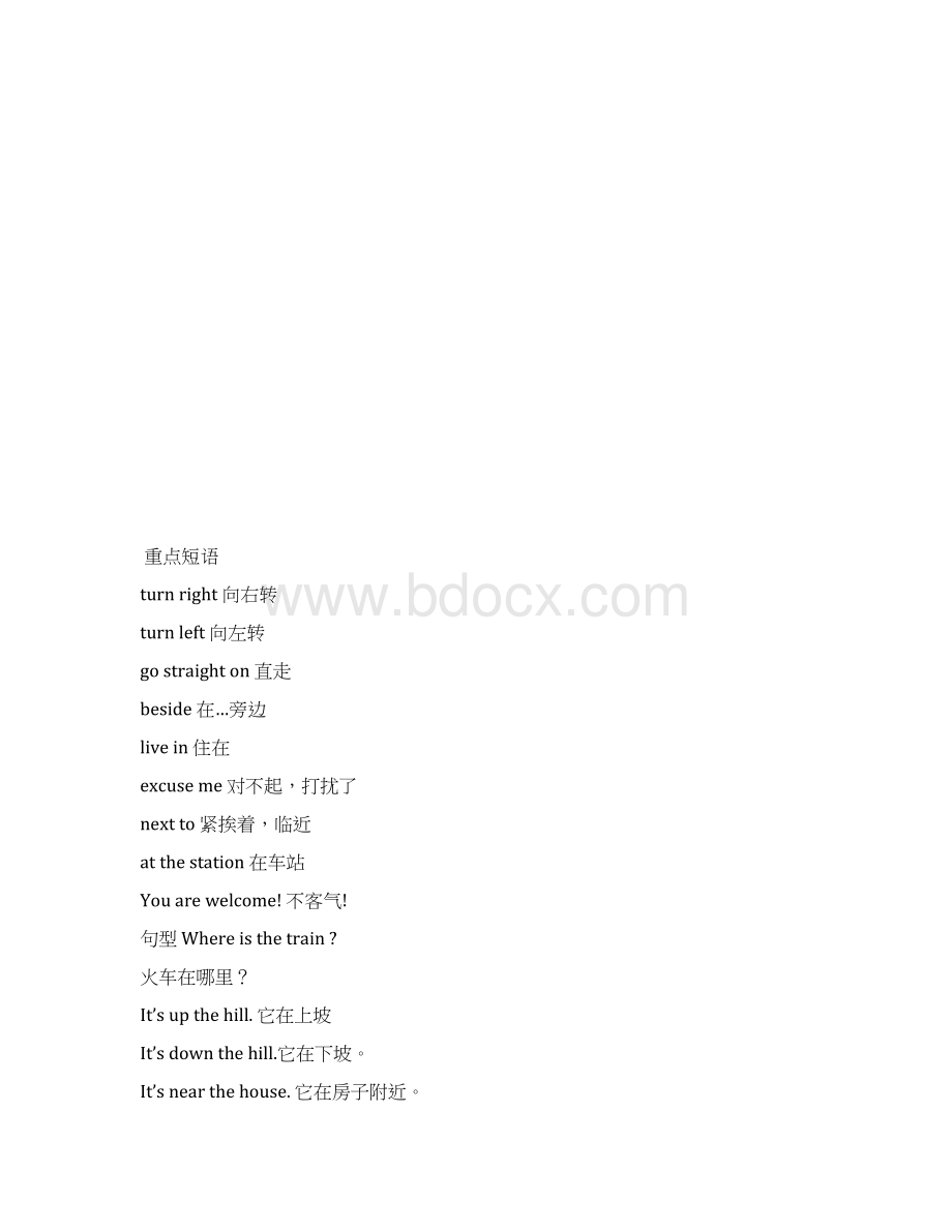 学年上学期外研社版三起英语四年级上册复习提纲文档格式.docx_第2页