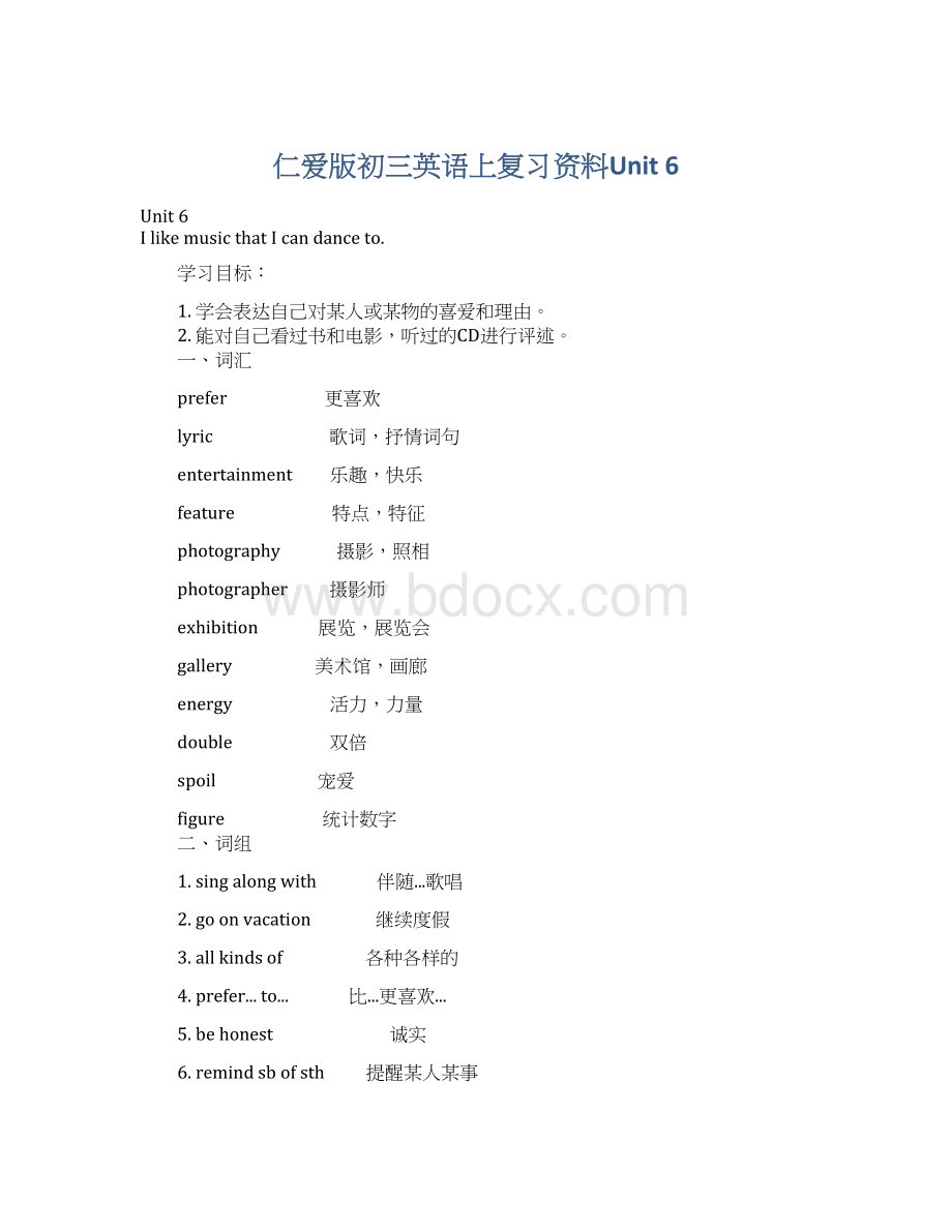 仁爱版初三英语上复习资料Unit 6.docx