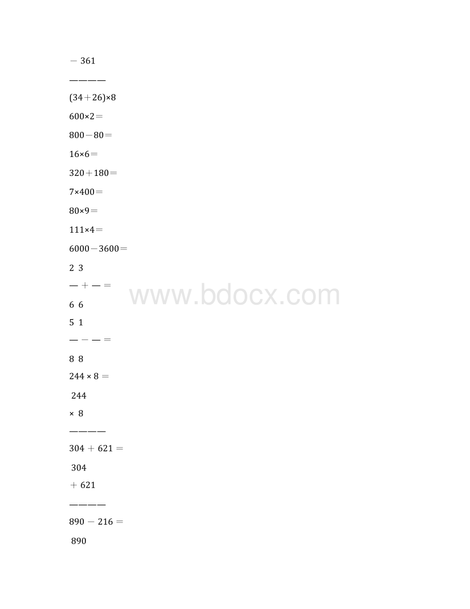 小学三年级数学上册口算笔算天天练16.docx_第2页