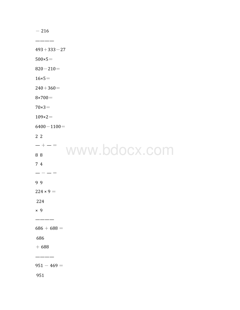 小学三年级数学上册口算笔算天天练16.docx_第3页