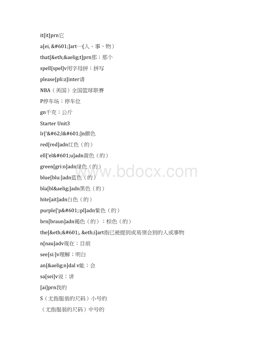 七年级上册英语单词表新人教版.docx_第3页