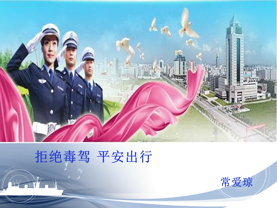 毒驾培训课件(1)-(1).ppt_第1页